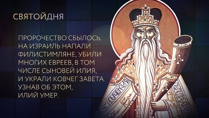 
Какой церковный праздник сегодня, 2 сентября 2022 года, отметят православные христиане                1