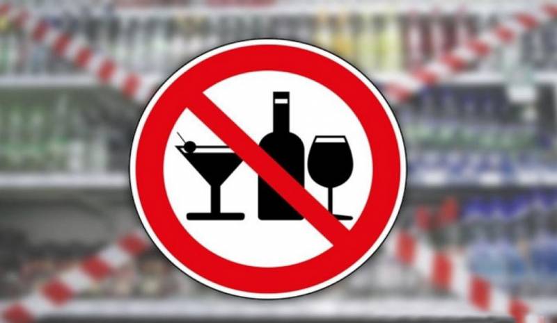 Где в России вводят запрет на продажу алкоголя 25 мая 2024 года