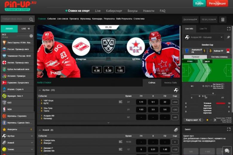ставки онлайн на спорт