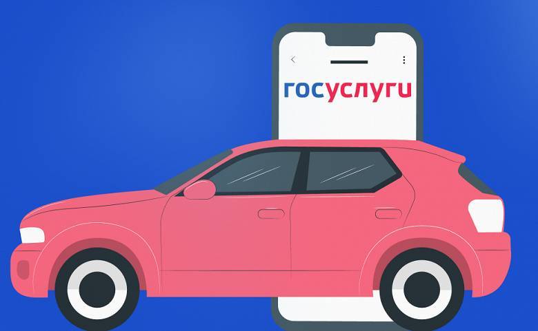 В России обновили мобильное приложение “Госуслуги Авто”.png