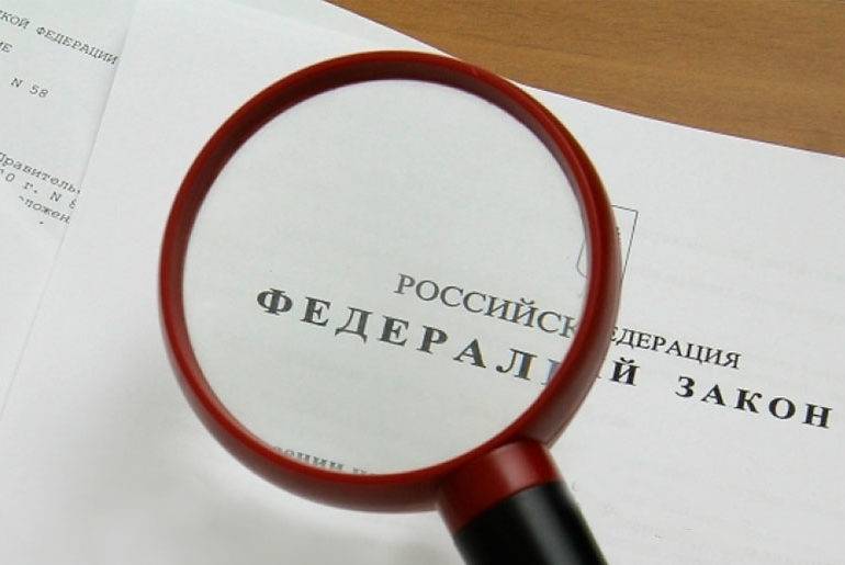 Какие законы официально вступят в силу в России с 1 августа 2022 года