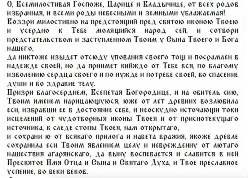 Что известно о чудесах Почаевской иконы Божией Матери 5 августа: значение отпечатка ноги на образе