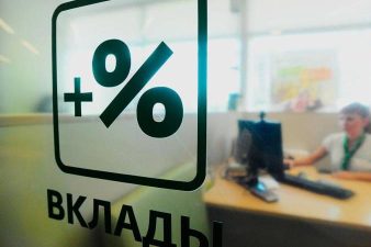Советские вклады выдадут кратно