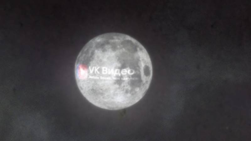Известный российский бренд разместил рекламу на Луне