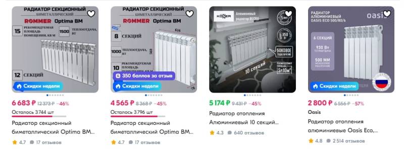 Разновидности отопительных приборов