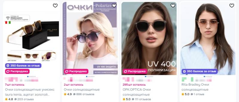 Степень защиты от ультрафиолета