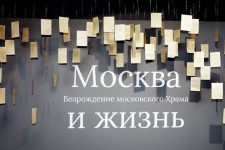 В Храме Христа Спасителя