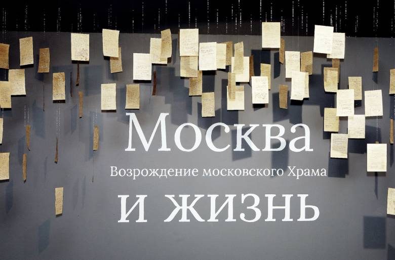 В Храме Христа Спасителя