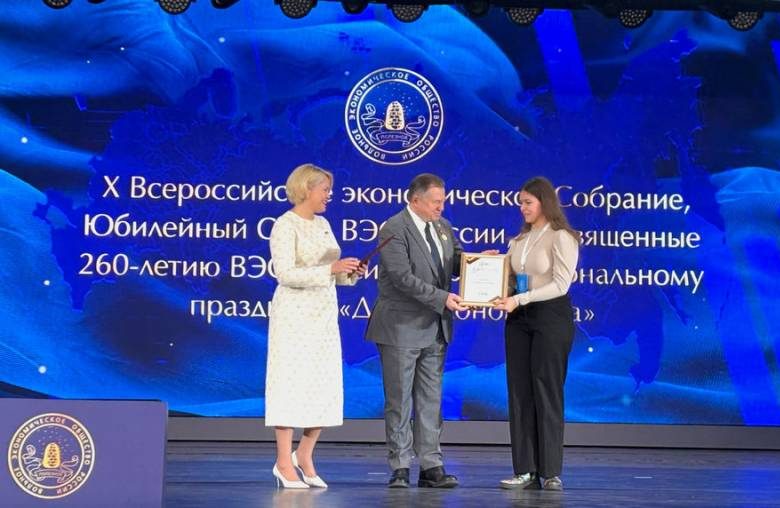 ВЭД Награждение